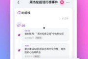 八卦娱乐吃瓜直播下载,揭秘吃瓜直播背后的下载热潮